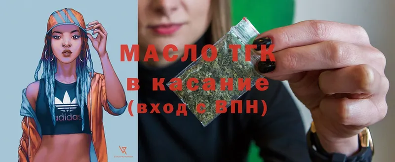 Дистиллят ТГК THC oil  Тайшет 